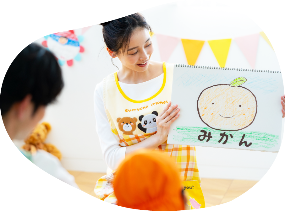 本気で向き合える"少人数保育"